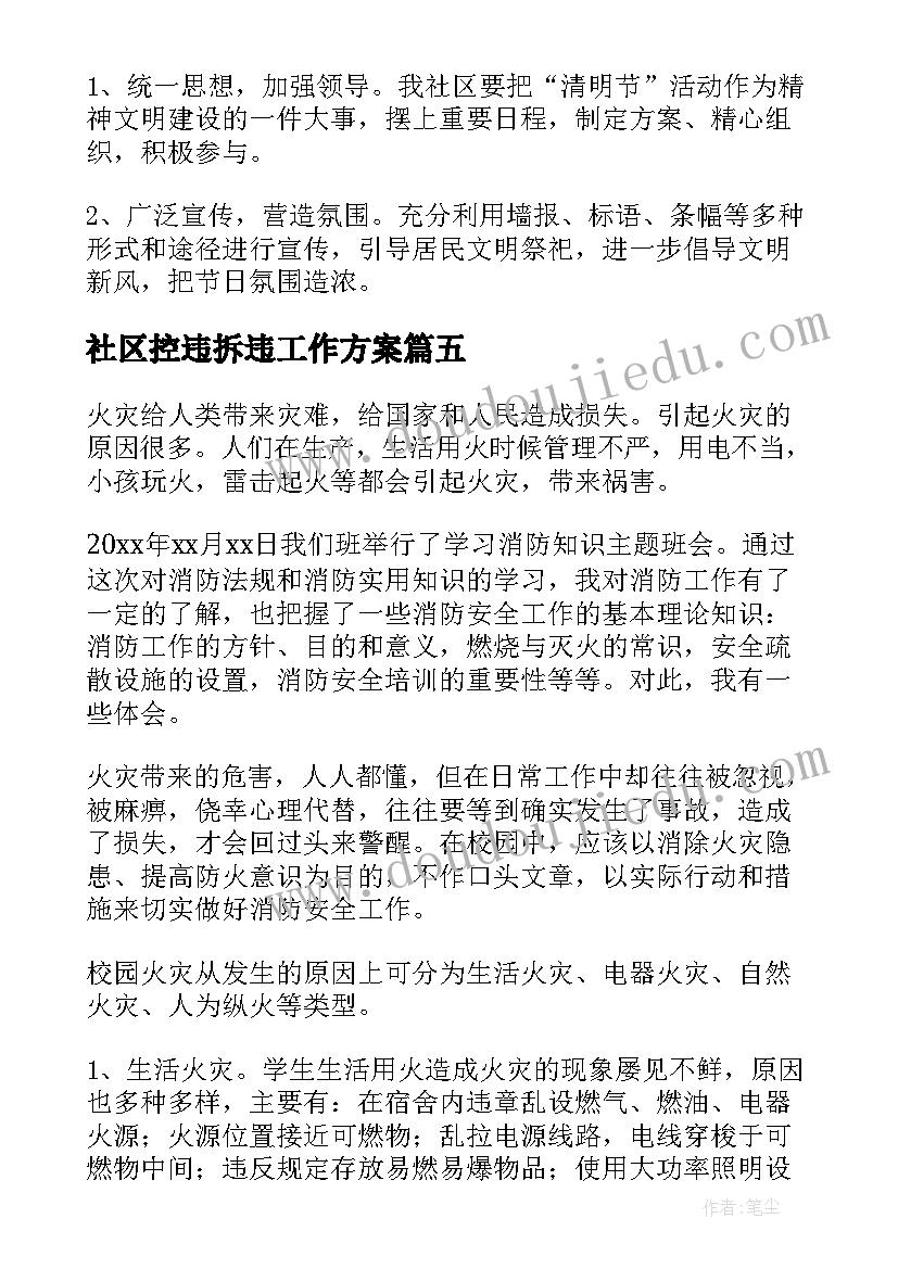 2023年房产销售主管转正申请书(优质10篇)