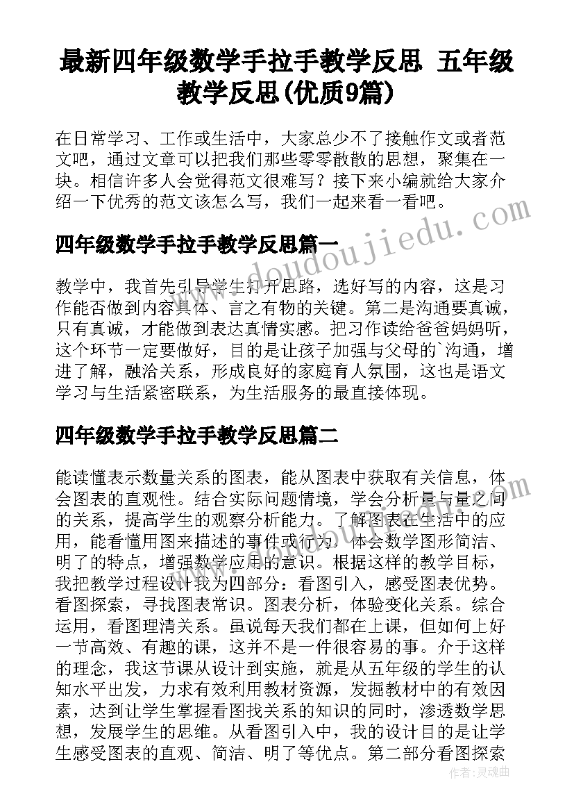 2023年救人的表扬信(汇总10篇)