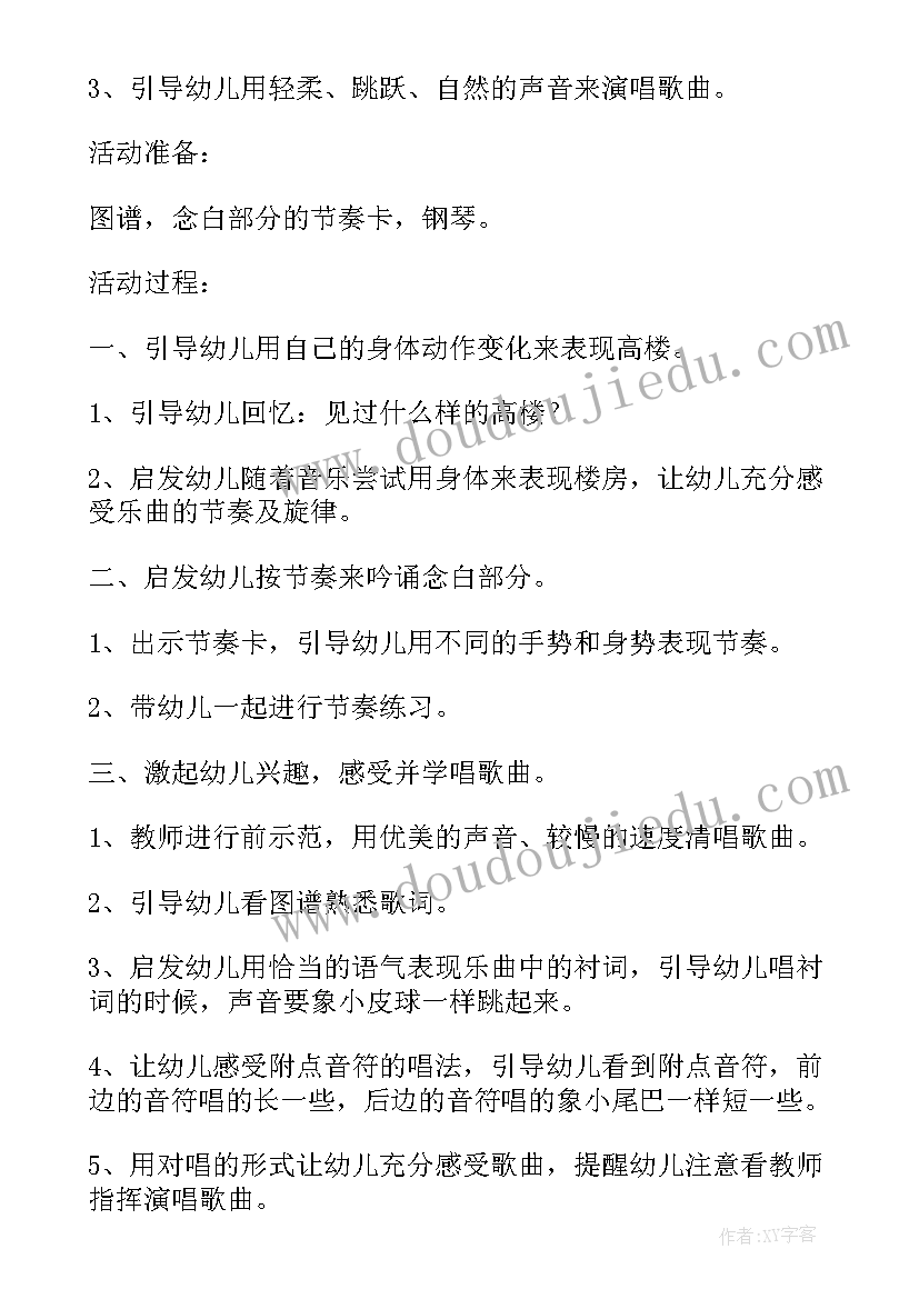 2023年音乐课螃蟹歌教学反思(大全5篇)