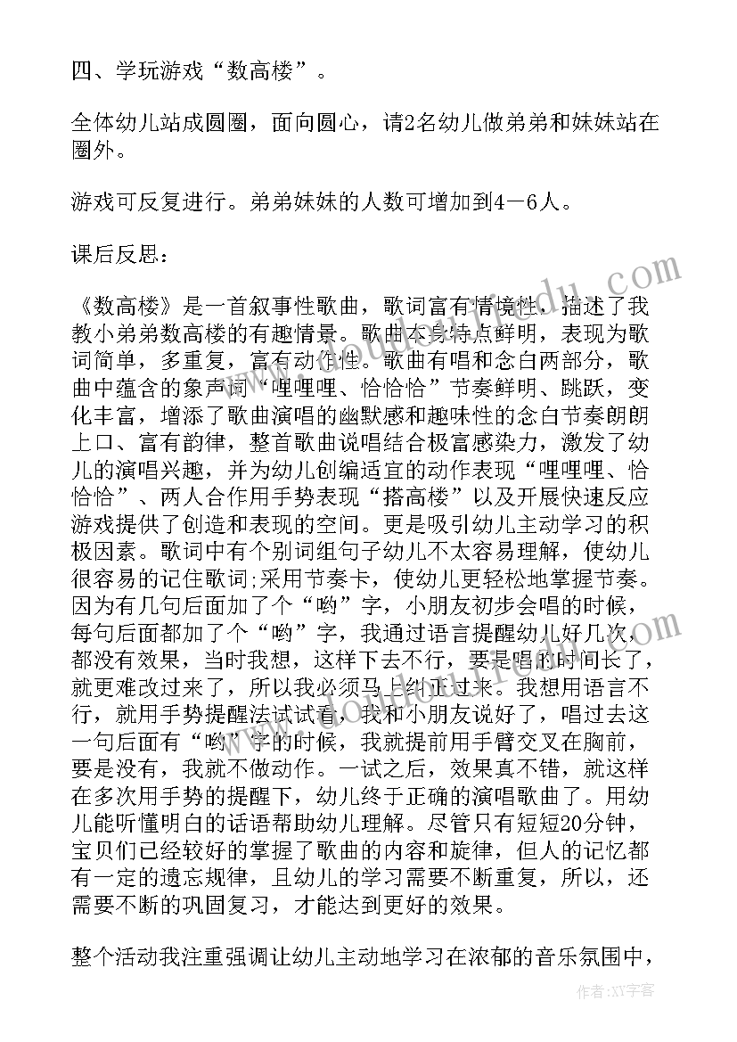 2023年音乐课螃蟹歌教学反思(大全5篇)