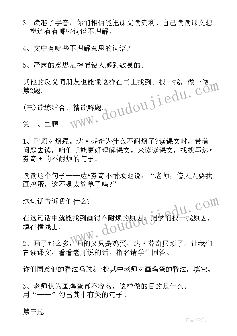 课堂教学设计语文(汇总5篇)