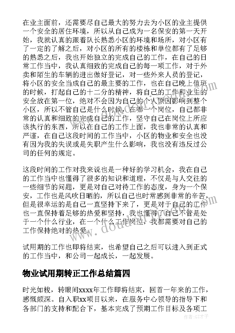 社区组织旅游活动 社区组织党员学习活动方案(精选5篇)