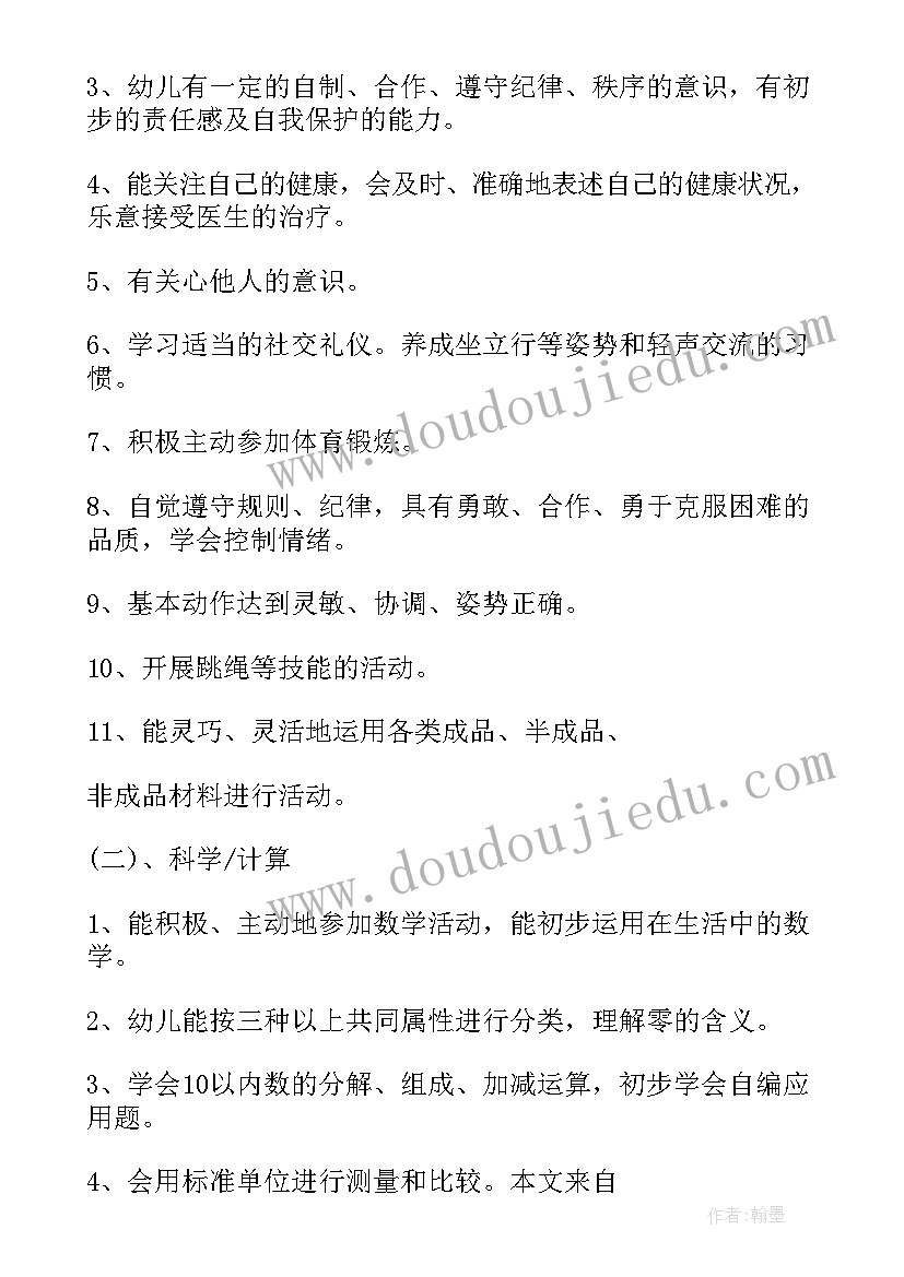 幼儿园教师五月教学计划(优秀10篇)