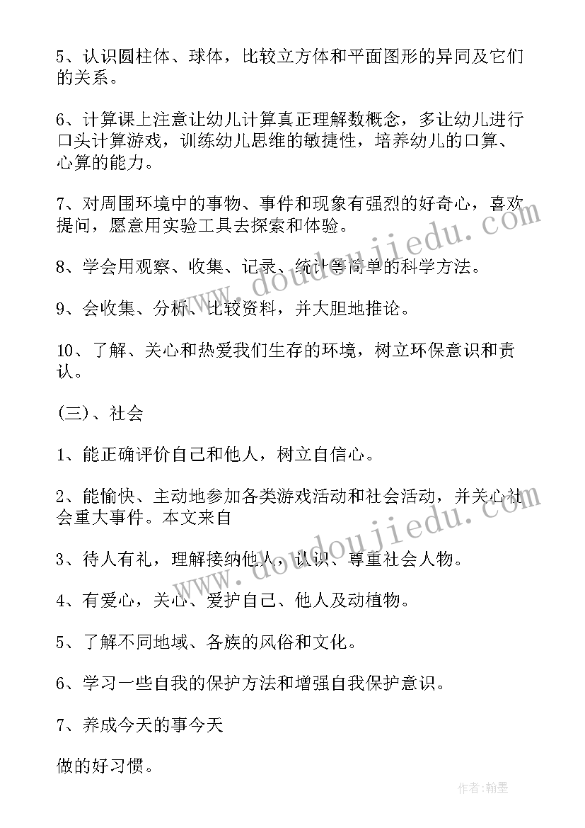 幼儿园教师五月教学计划(优秀10篇)