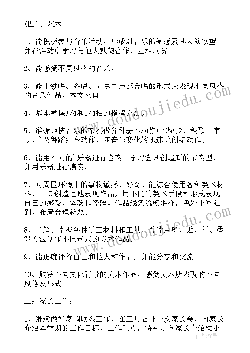 幼儿园教师五月教学计划(优秀10篇)