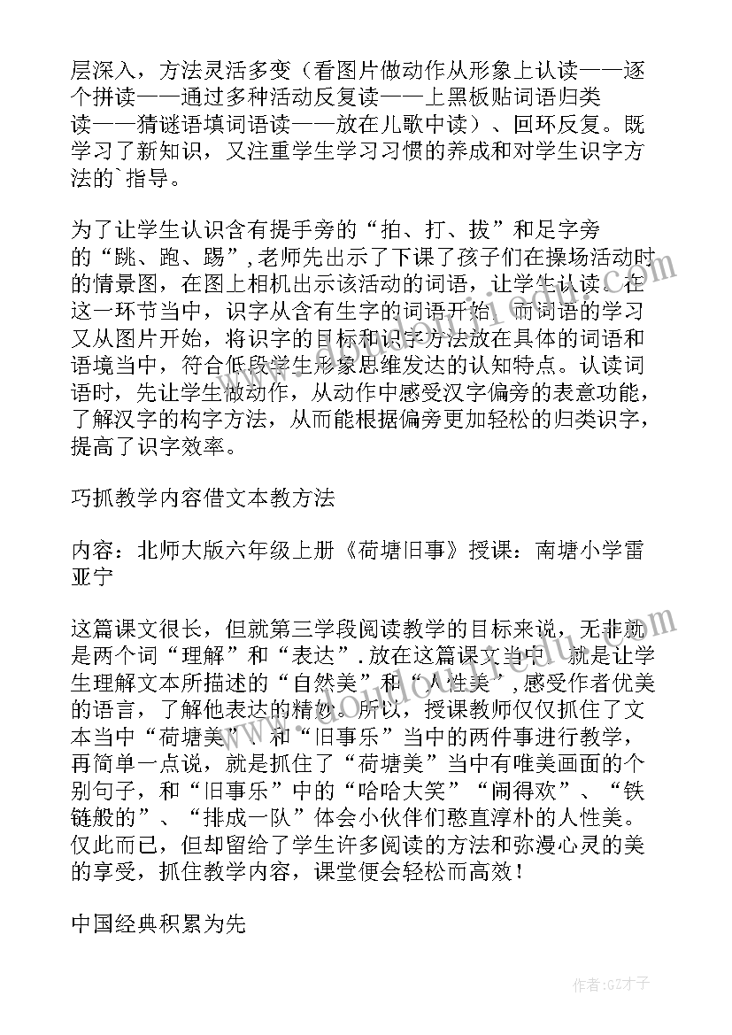 幼儿园教师体育活动培训心得体会(模板5篇)