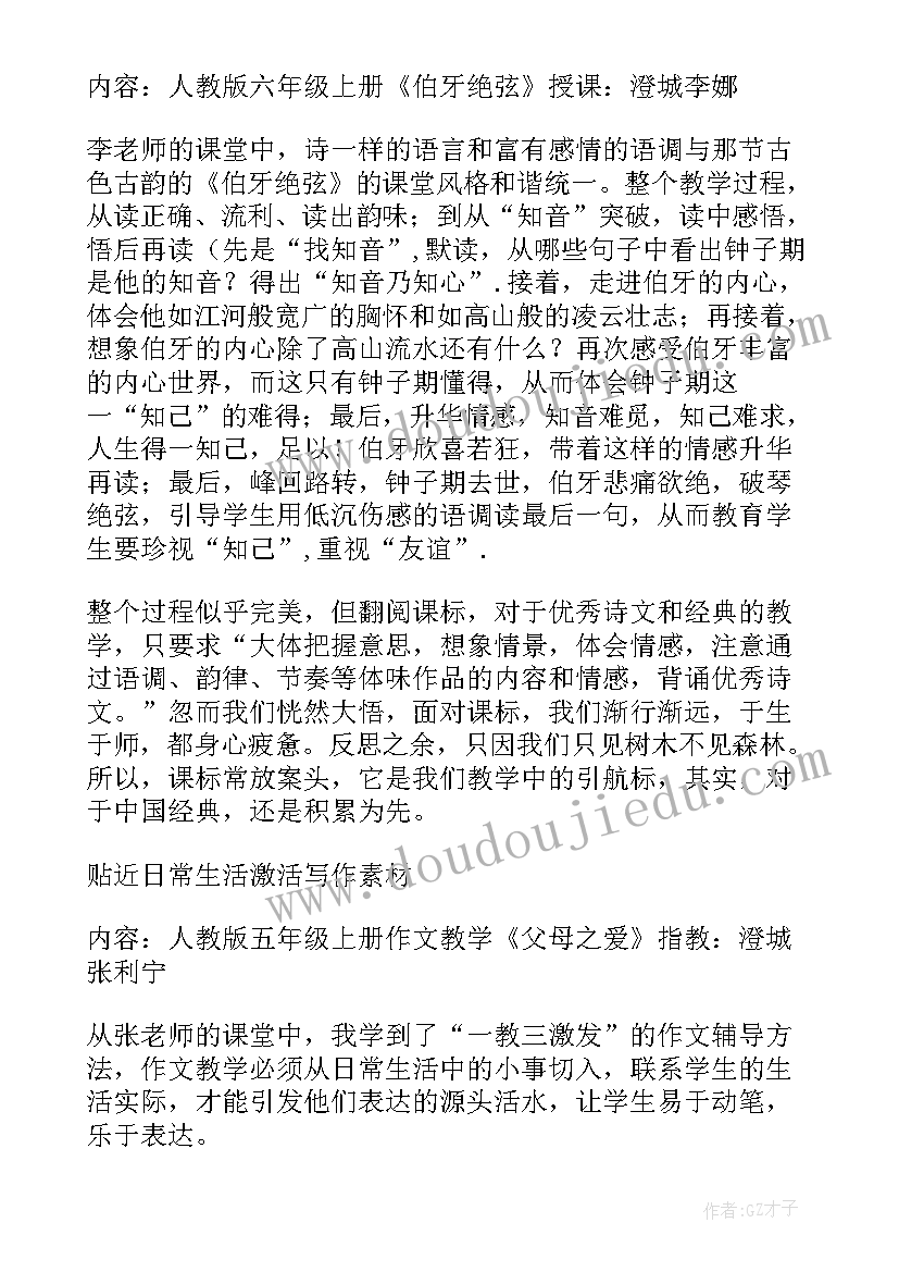 幼儿园教师体育活动培训心得体会(模板5篇)