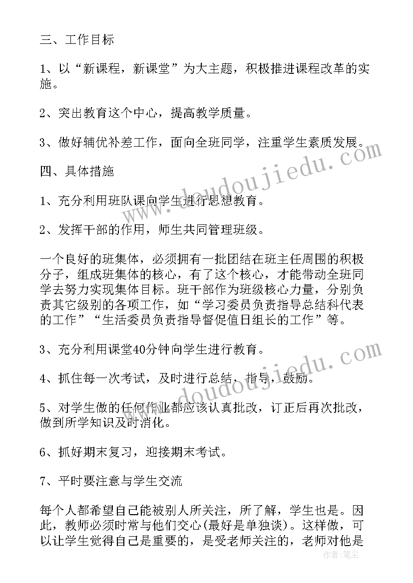 六年级少先队活动计划上学期 新学期二年级少先队活动计划(精选9篇)