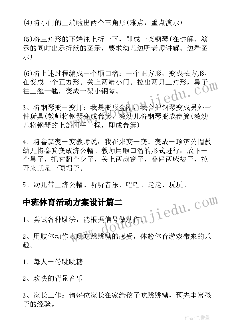 环境卫生保护团日活动方案 保护校园环境卫生从我做起活动方案(优质5篇)