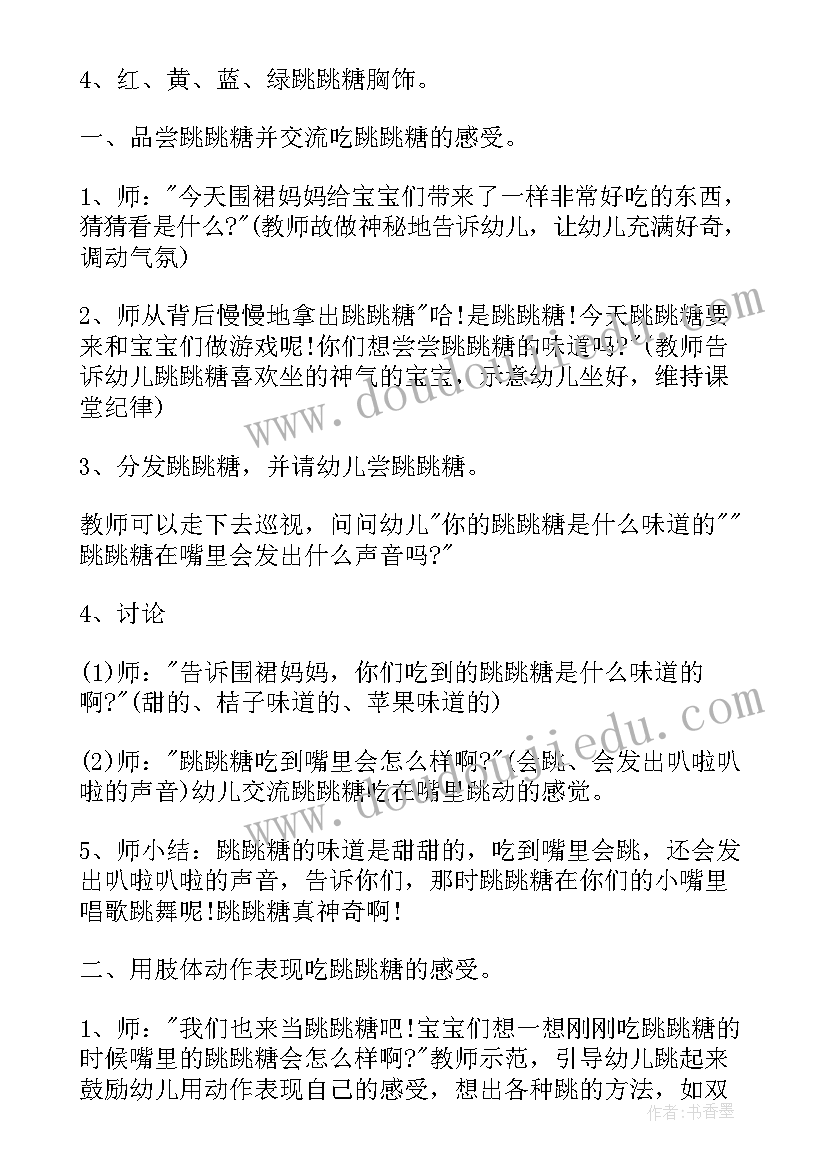 环境卫生保护团日活动方案 保护校园环境卫生从我做起活动方案(优质5篇)