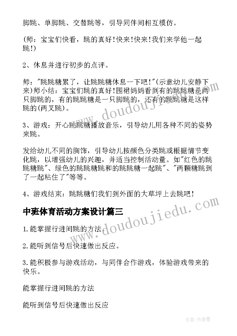 环境卫生保护团日活动方案 保护校园环境卫生从我做起活动方案(优质5篇)