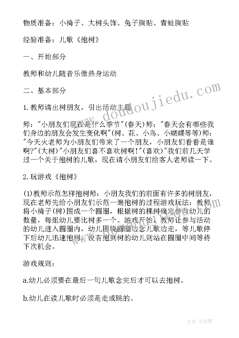 环境卫生保护团日活动方案 保护校园环境卫生从我做起活动方案(优质5篇)