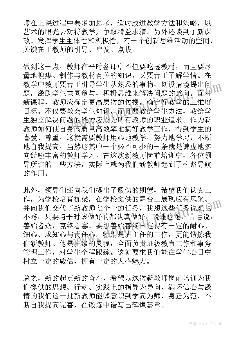 思想品德感悟 思想品德提升感悟心得体会(精选5篇)