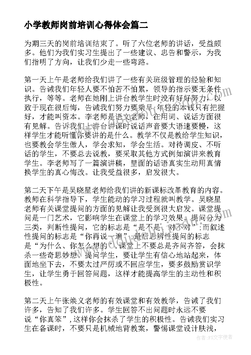 思想品德感悟 思想品德提升感悟心得体会(精选5篇)