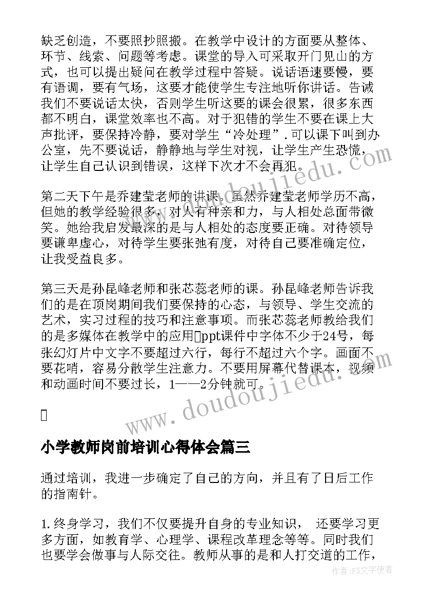 思想品德感悟 思想品德提升感悟心得体会(精选5篇)