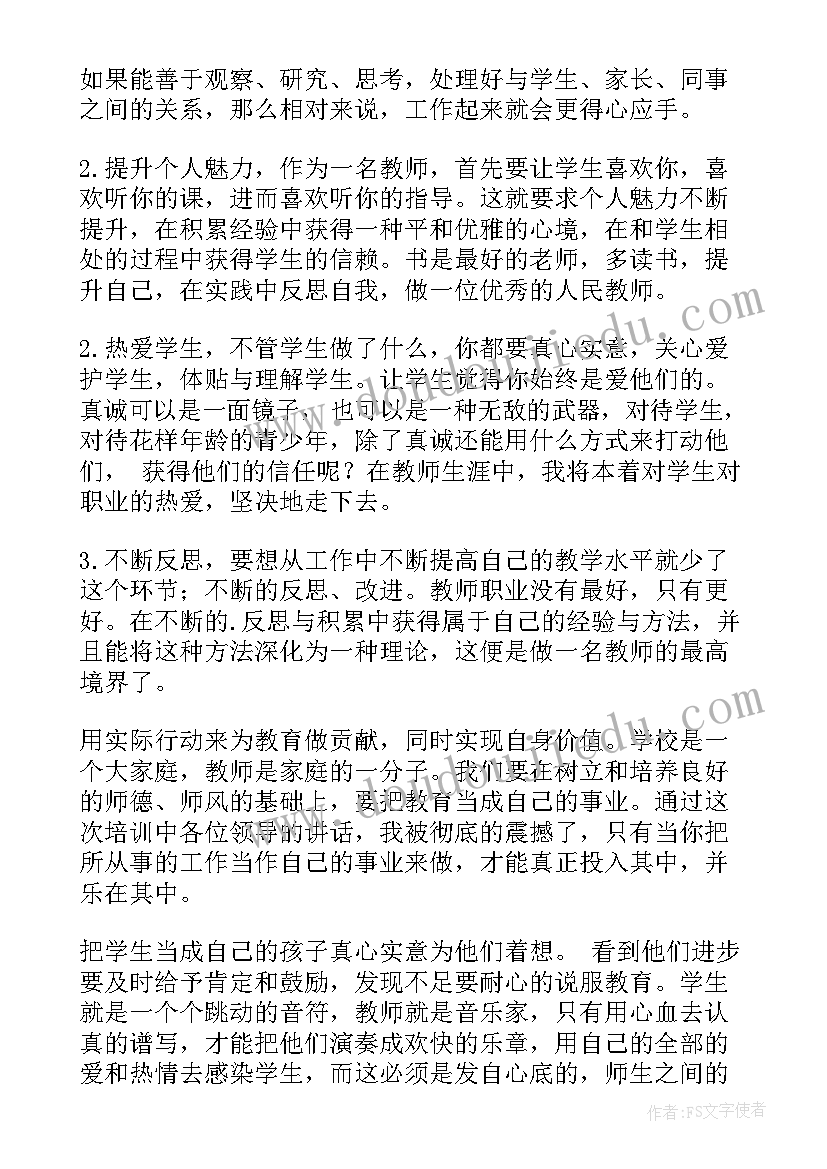 思想品德感悟 思想品德提升感悟心得体会(精选5篇)