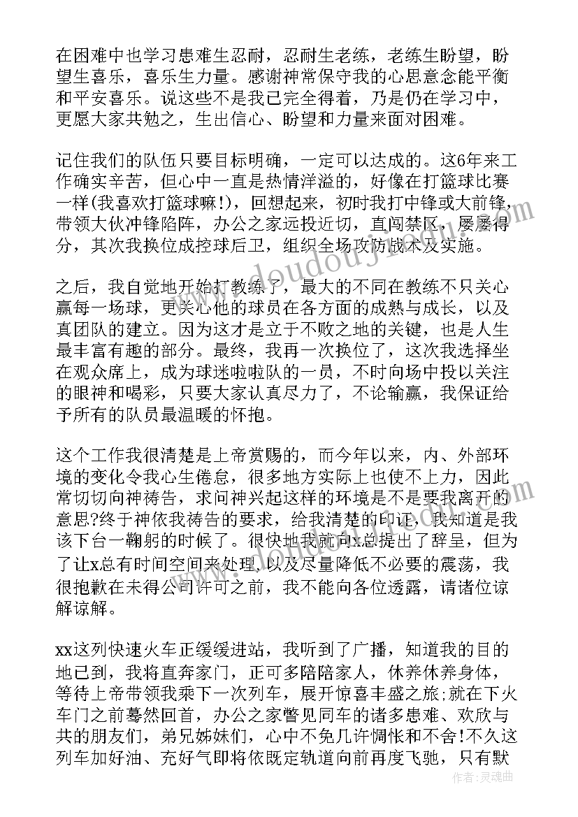 企业部门预算报告(优质6篇)