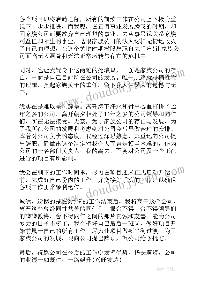 企业部门预算报告(优质6篇)