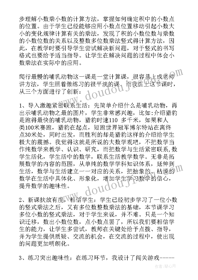 最新身边的动物说课稿(优秀9篇)