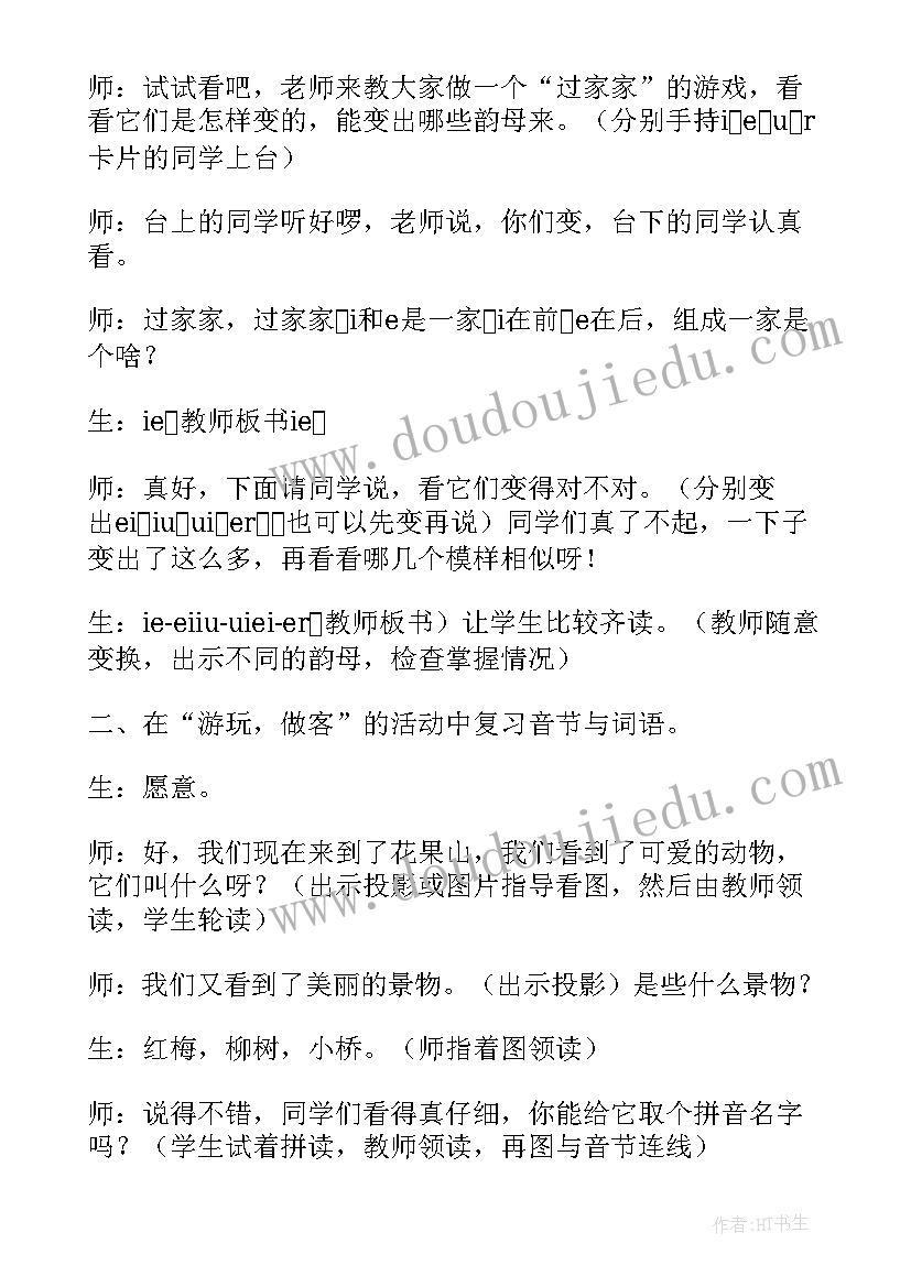 大班拼音的教学反思 拼音教学反思(大全7篇)