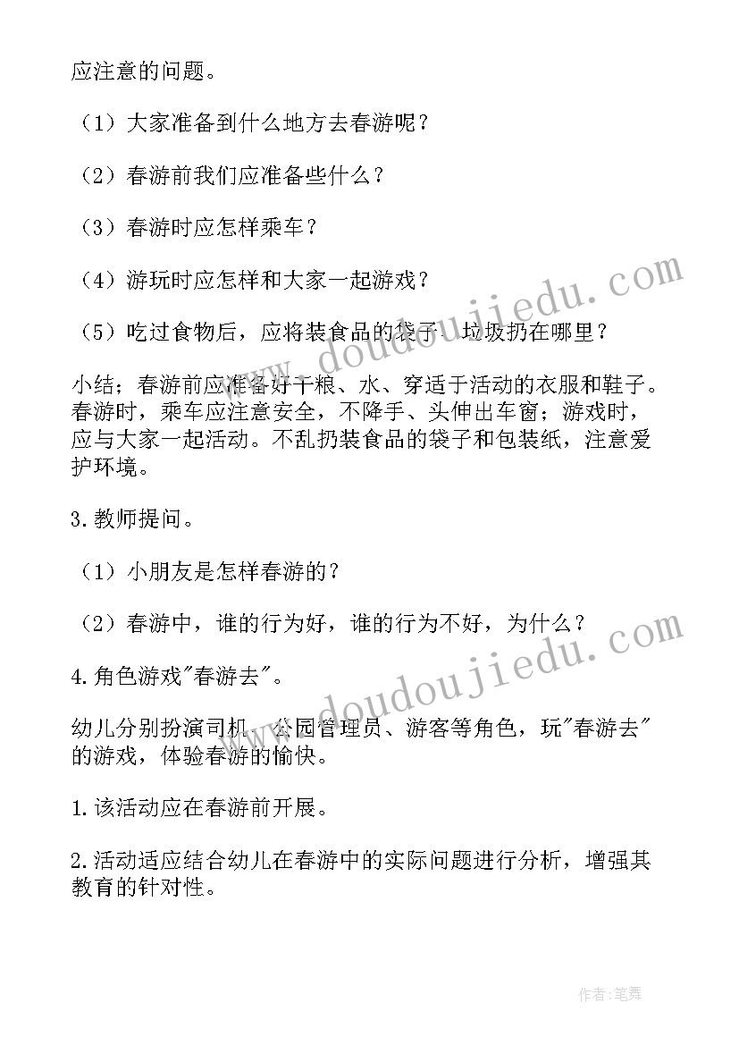 2023年中班教案我爱妈妈(汇总5篇)