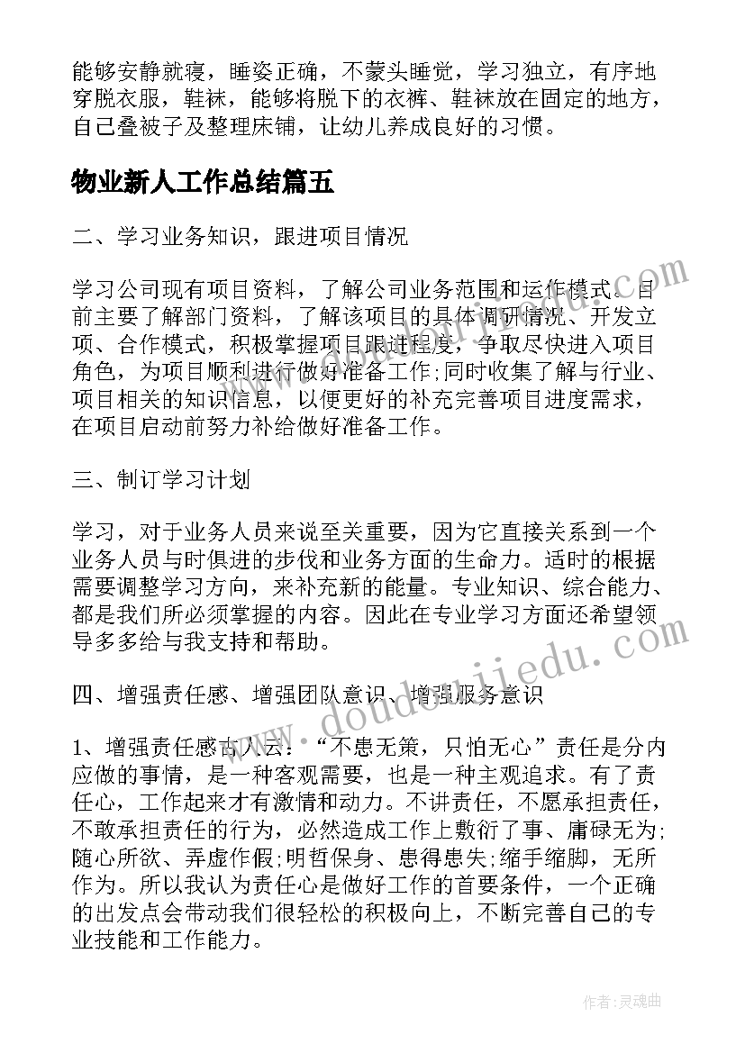 语文学科工作总结七年级(优秀5篇)