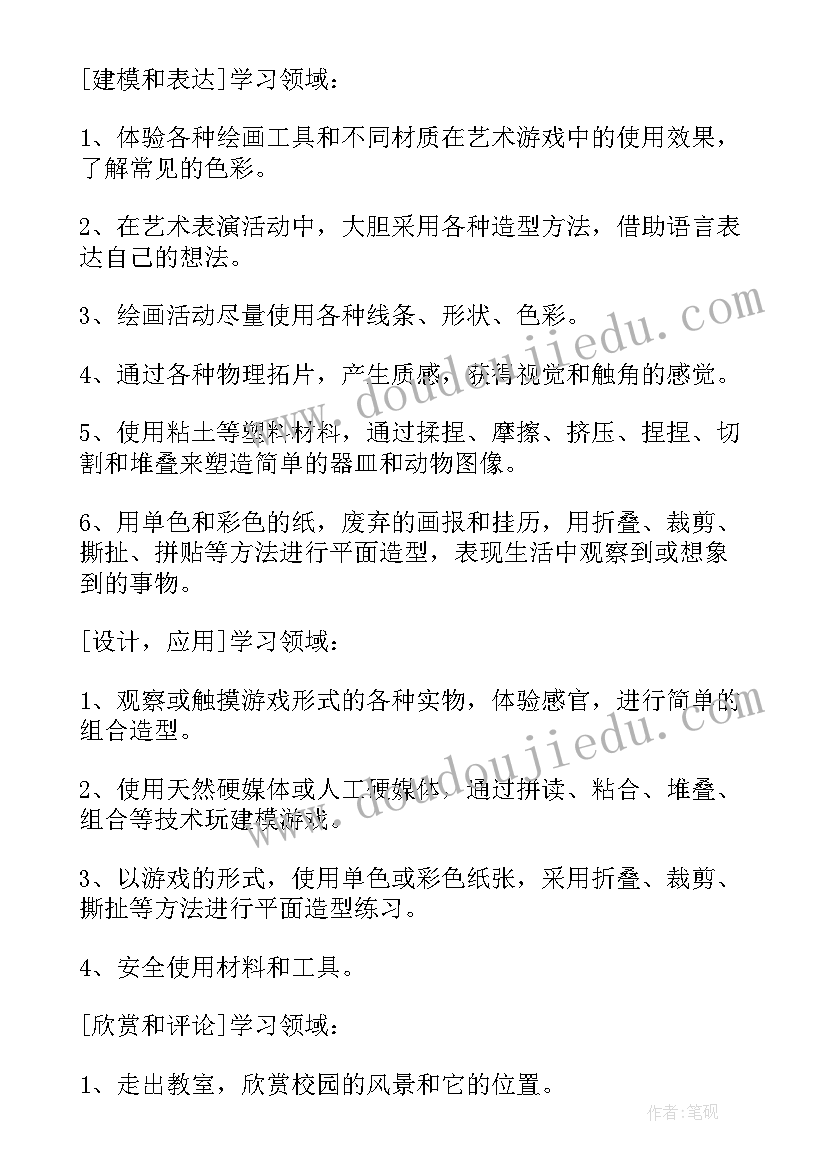 最新一年级美术教学计划湖南美术出版社(汇总5篇)