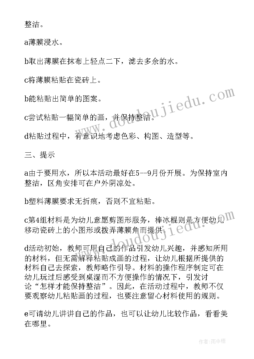 幼儿园各种各样的纸教案反思(精选5篇)