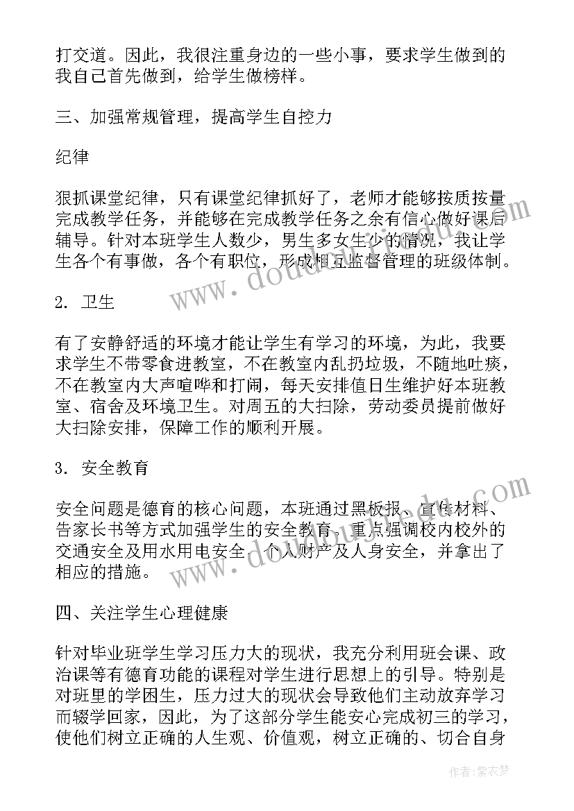 2023年述职报告中缺点及说(大全5篇)