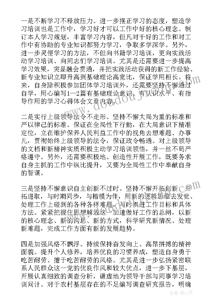 药房个人自查自纠整改报告 个人自查自纠总结(实用9篇)