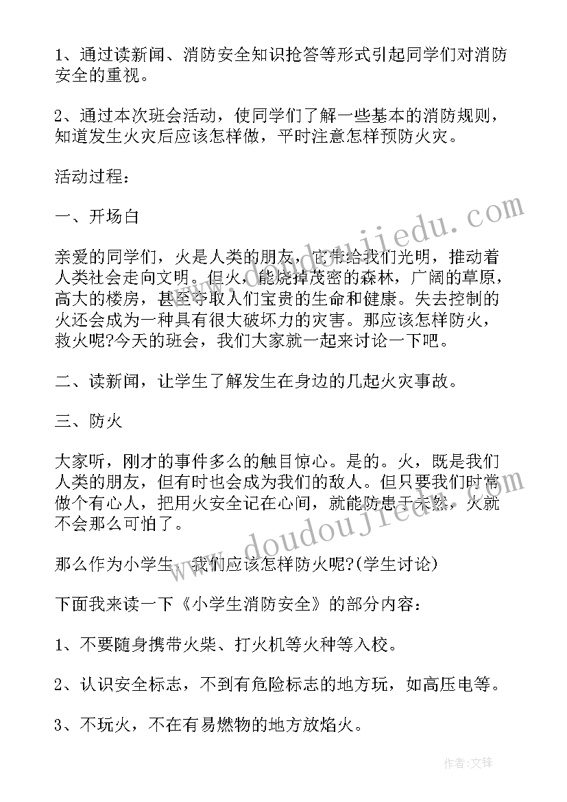 最新学校安全教育取得的成效 学校开展国家安全教育日活动方案(模板10篇)