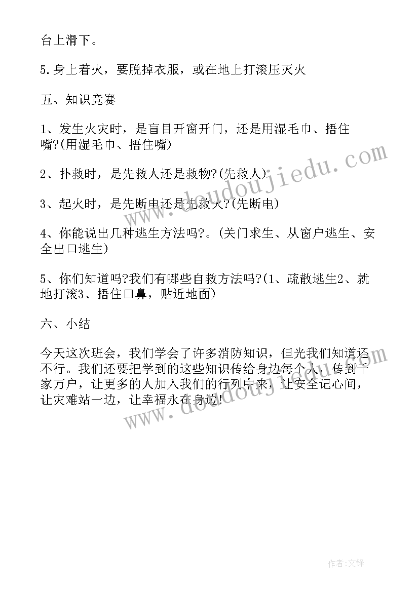 最新学校安全教育取得的成效 学校开展国家安全教育日活动方案(模板10篇)