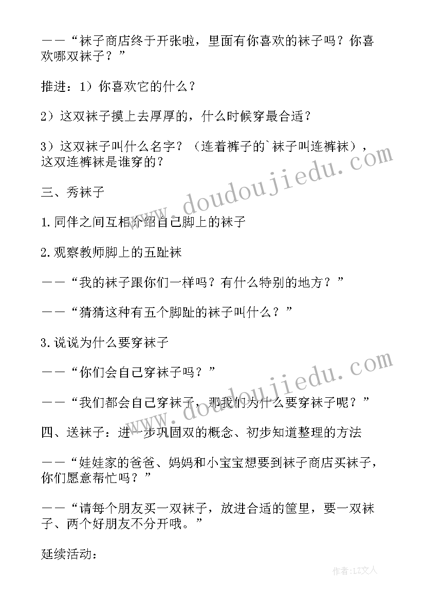 2023年数学活动走小路教案反思(精选5篇)