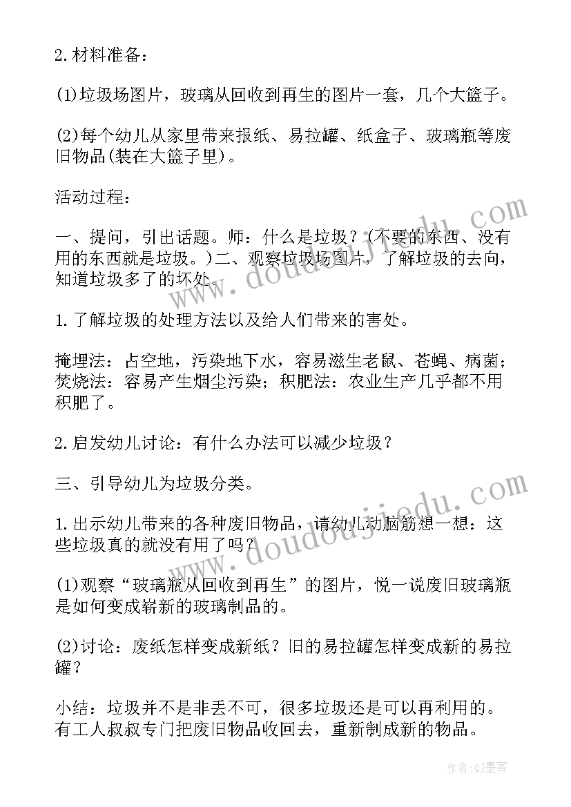 小班社会活动逛超市 幼儿园小班科学教学活动方案(通用7篇)