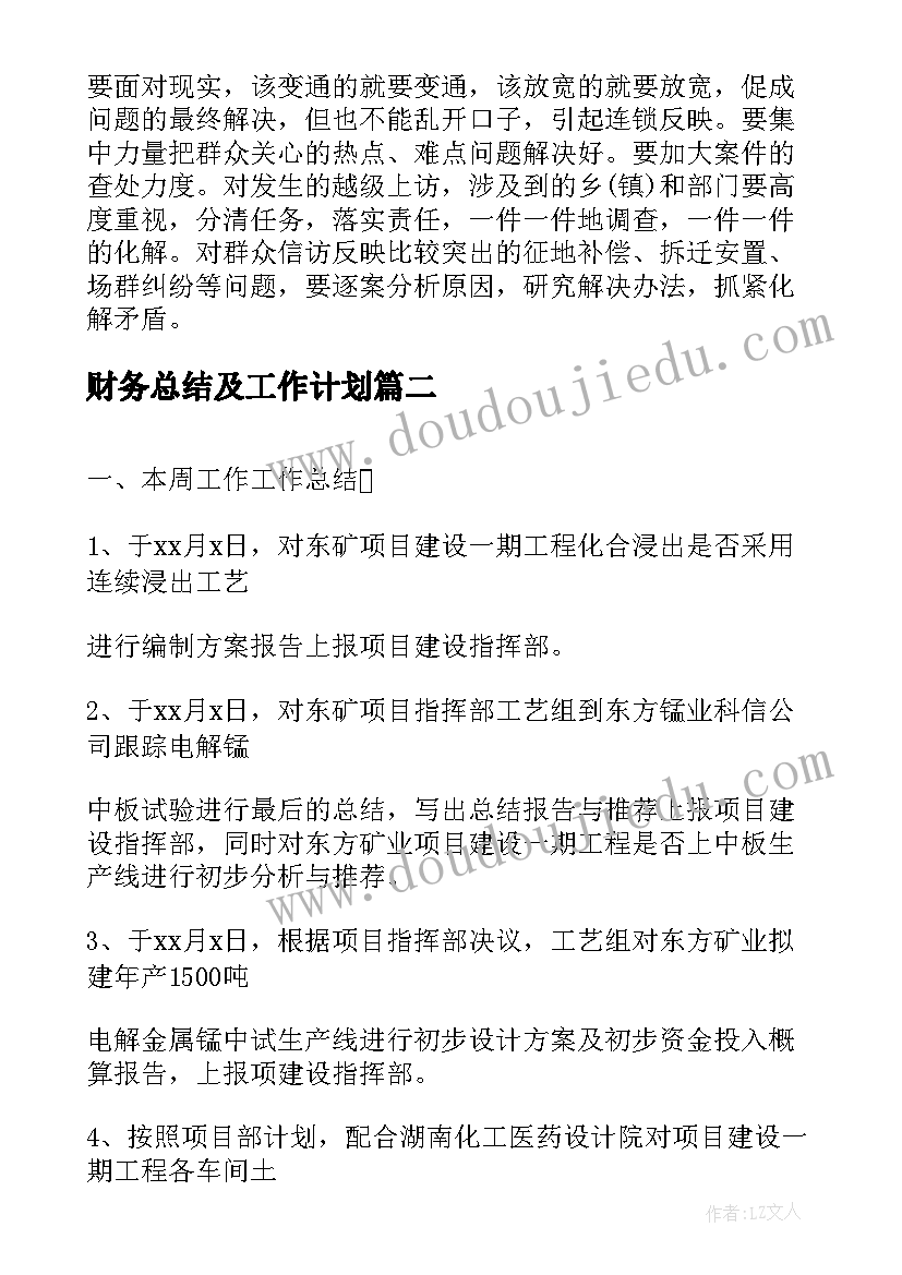 区政府领导班子述职报告(汇总5篇)