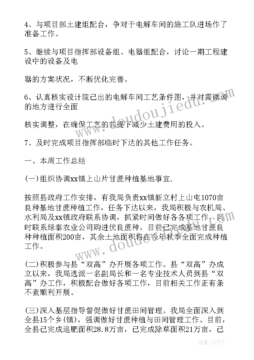 区政府领导班子述职报告(汇总5篇)