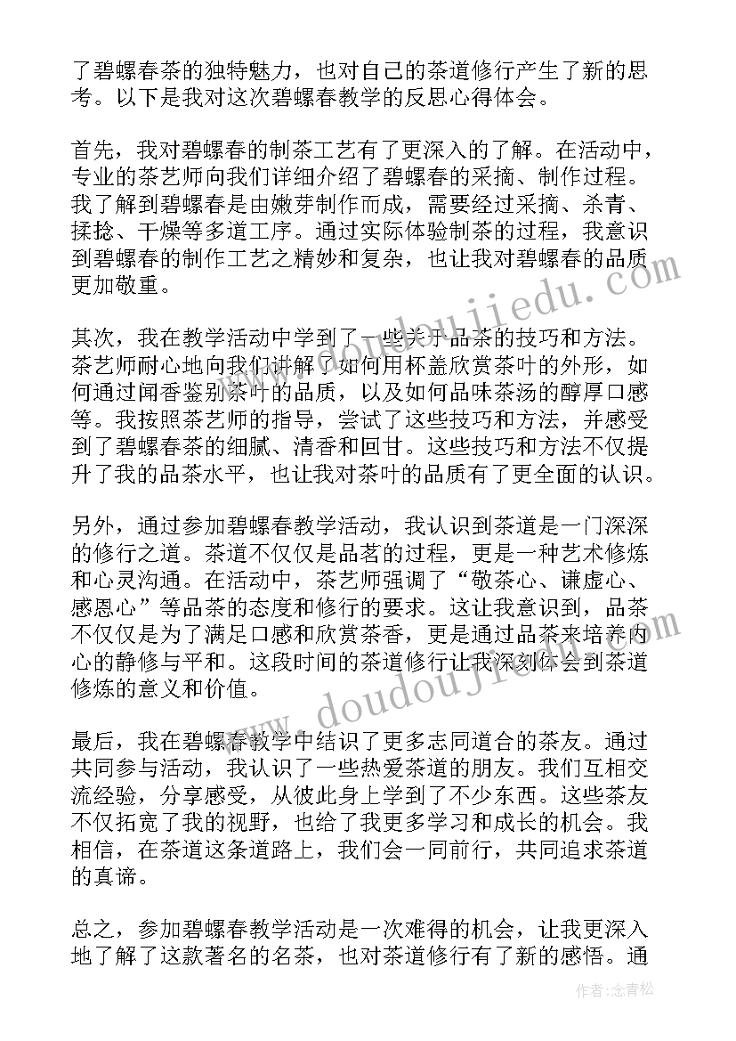 最新教学反思语文 语文教学反思研修心得体会(模板5篇)