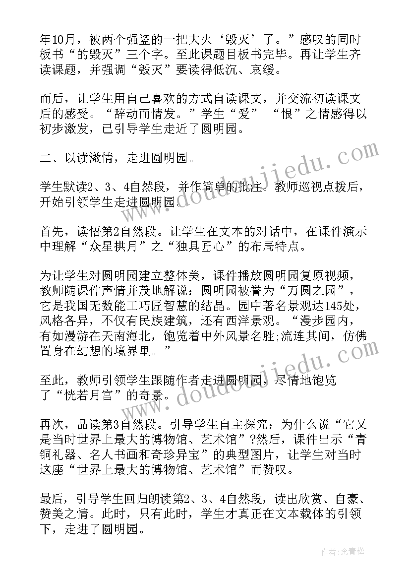 最新教学反思语文 语文教学反思研修心得体会(模板5篇)