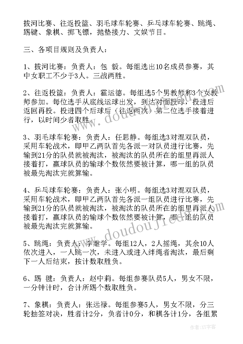 工会组织读书活动方案(模板8篇)