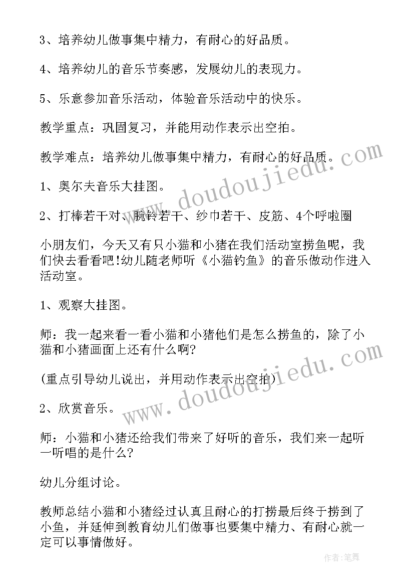 2023年中班音乐泼水歌教学反思 中班音乐教案教学反思(优质10篇)