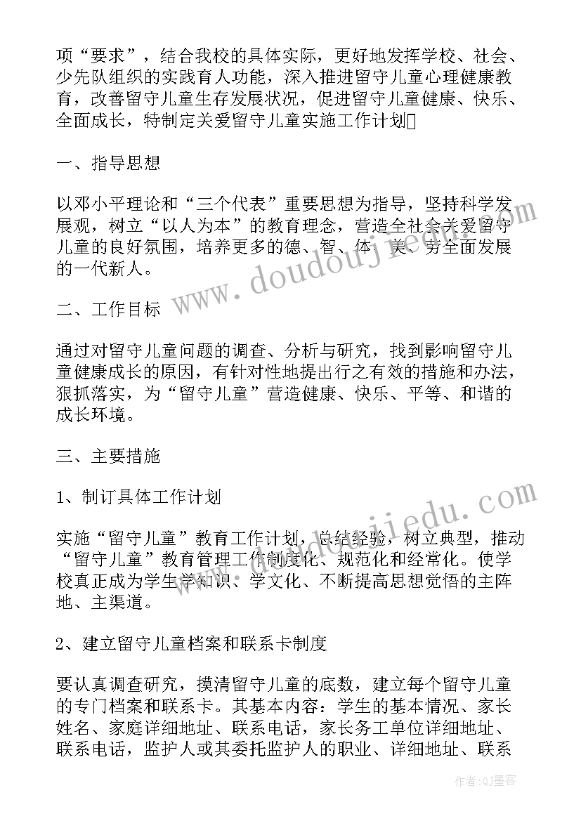 2023年残疾人帮扶项目计划书(实用5篇)