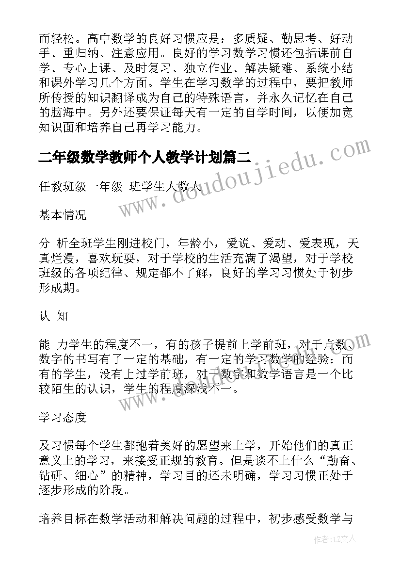 2023年幼儿园大班美术教案植树节(模板5篇)