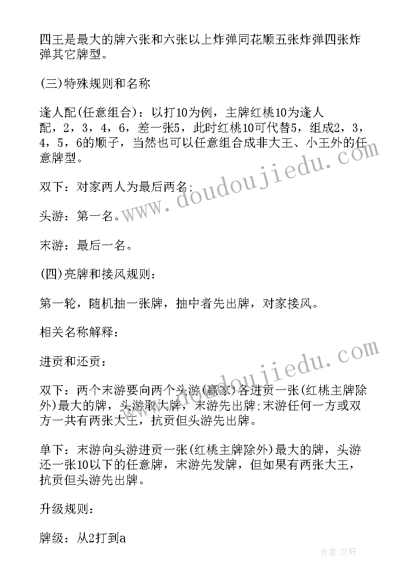 古诗改写活动方案设计(优质5篇)