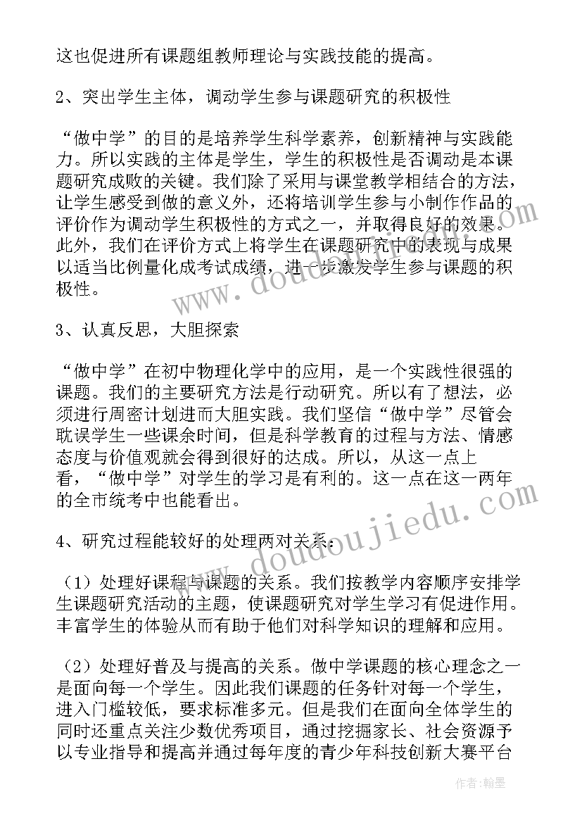 最新高中地理课题开题报告(优秀5篇)