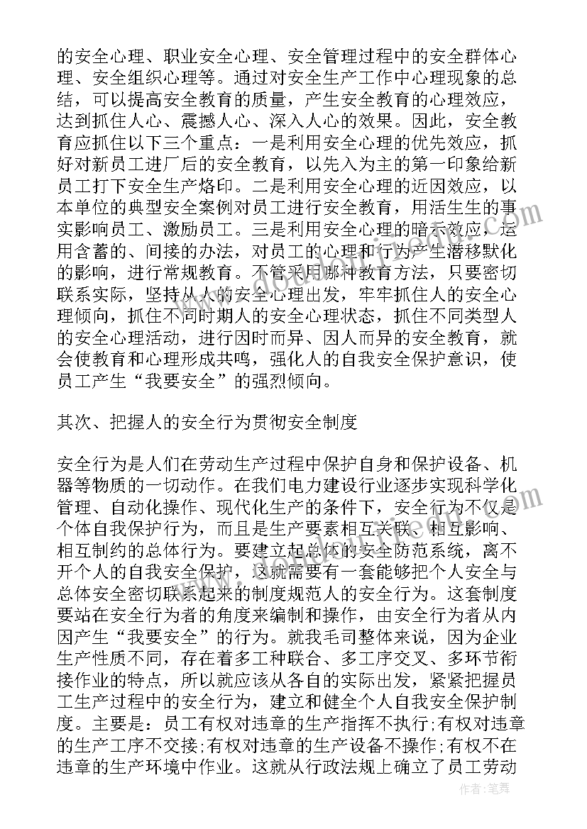 最新安全生产的五条措施有哪些 学习安全生产十五条措施心得启示(通用5篇)