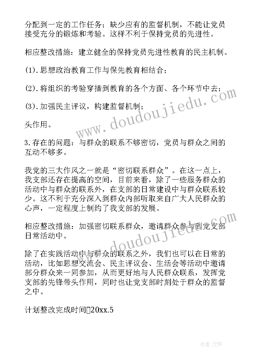 2023年企业管理存在问题及解决方案(模板6篇)