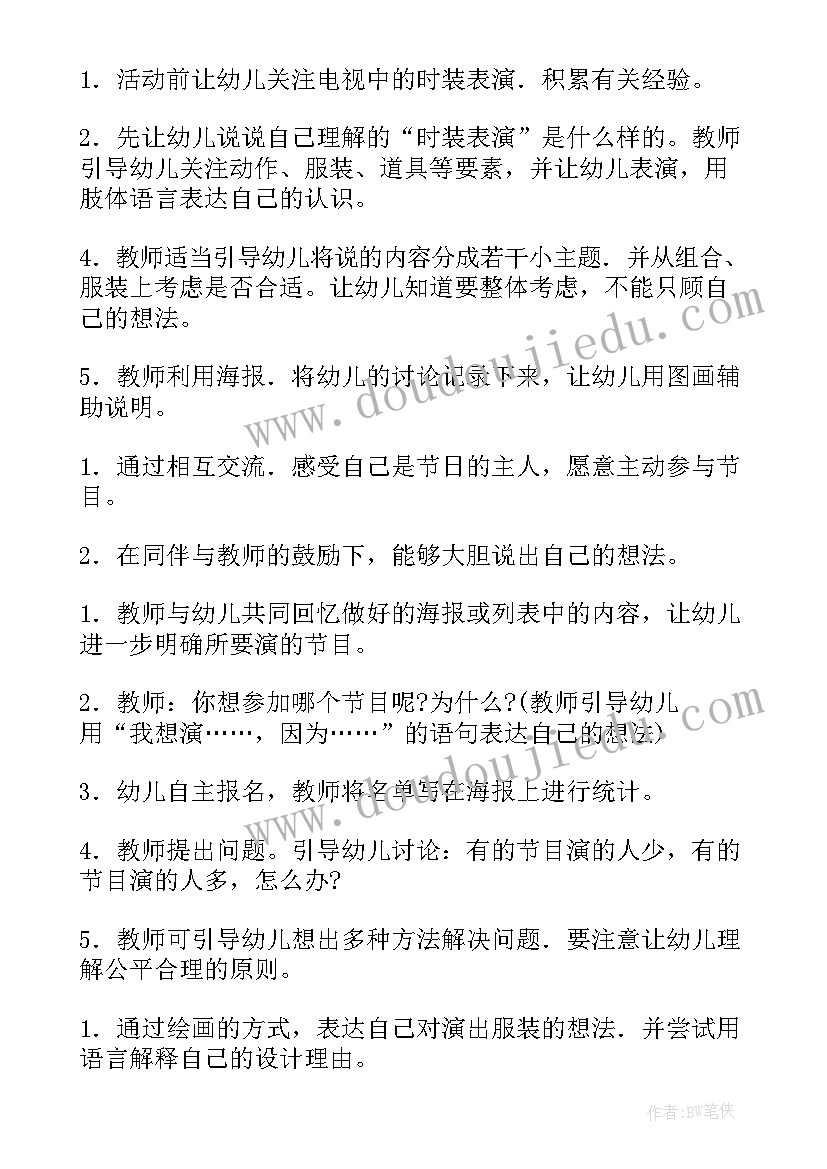 大班六一的建构活动方案及反思(精选7篇)