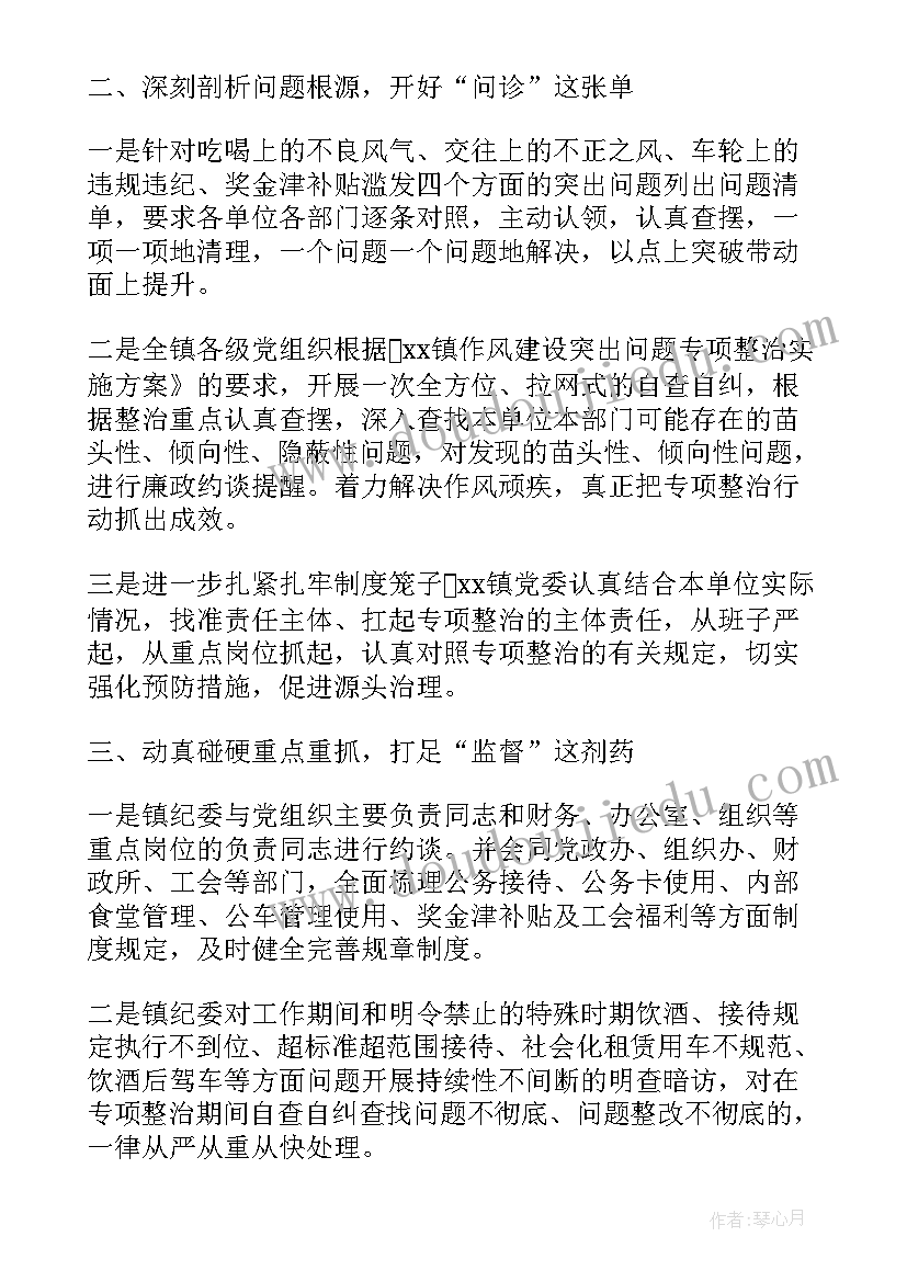 最新三基建设开展情况报告 专项整治作风建设工作进展情况报告(优秀5篇)