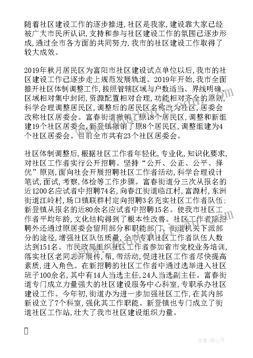 最新三基建设开展情况报告 专项整治作风建设工作进展情况报告(优秀5篇)