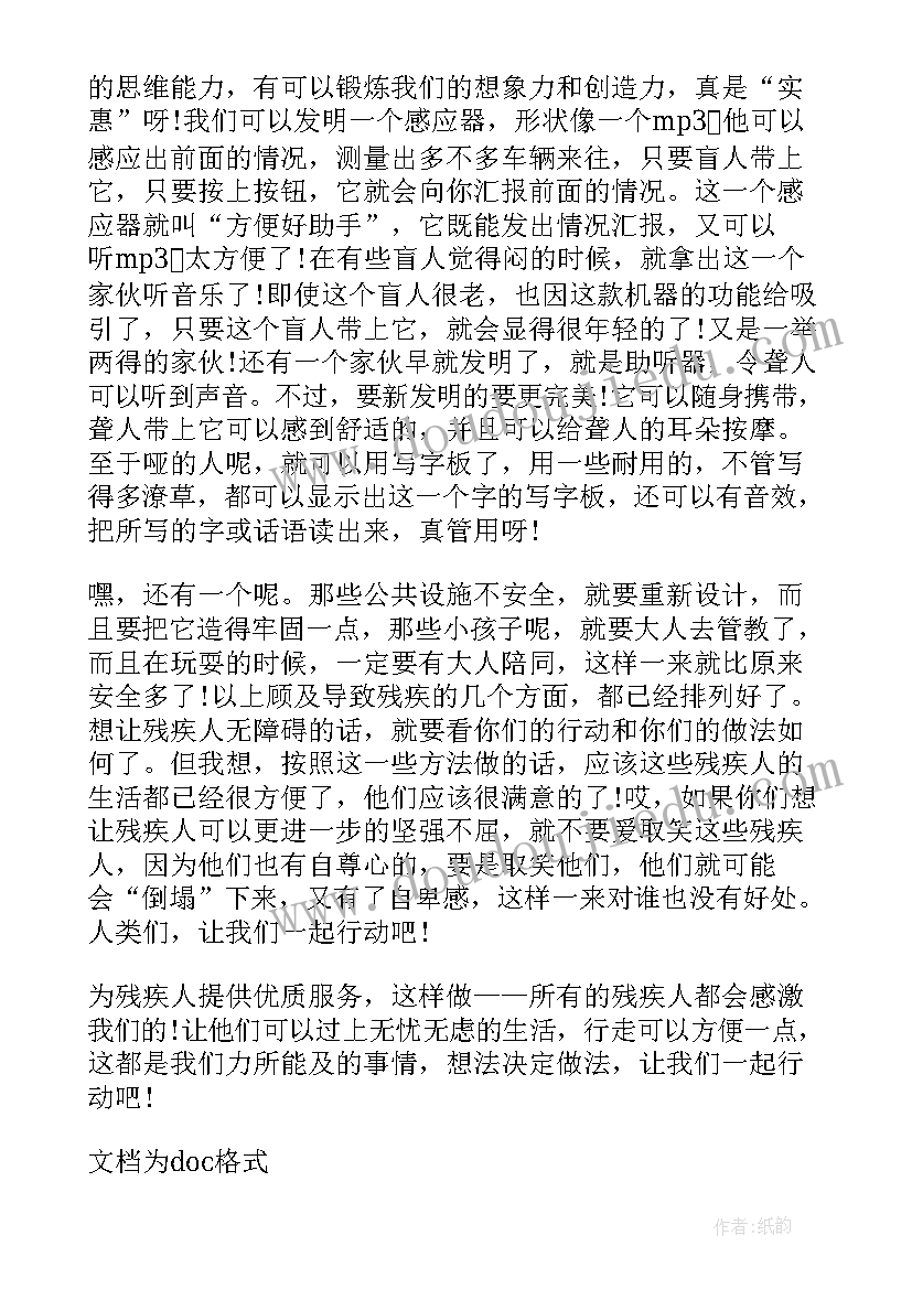 祝小学生在活动中的祝福语 喜迎十四运活动中小学生(汇总5篇)